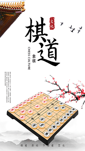 经典象棋单机版第5张手机截图