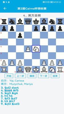 国际象棋教学第4张手机截图