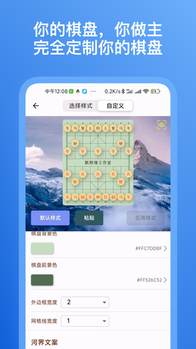 象棋助手软件封面