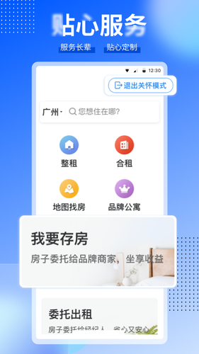 CCB建融家园第5张手机截图