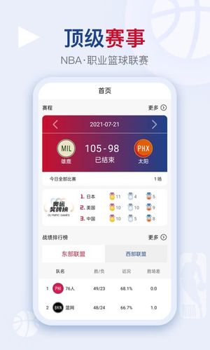 看个球第1张手机截图