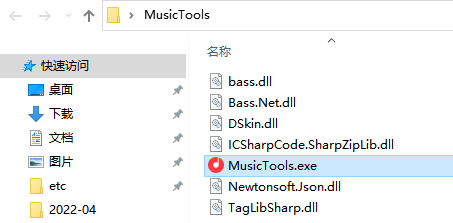 MusicTools(音乐免费下载软件)