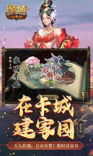 魔域口袋版第5张手机截图