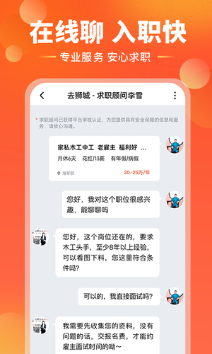 去狮城第4张手机截图