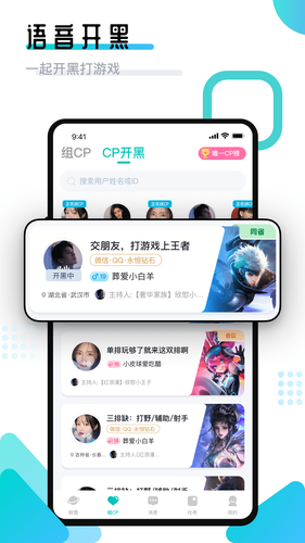 进圈领队版第3张手机截图