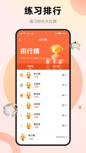 管乐团第4张手机截图