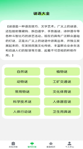 点点智慧多第3张手机截图