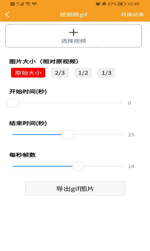 视频压缩器第2张手机截图