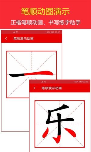 现代汉语字典第4张手机截图