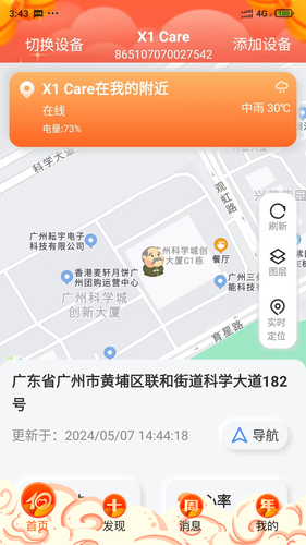 爱牵挂care软件封面