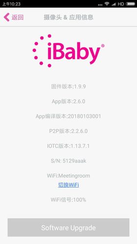 iBaby Care第5张手机截图