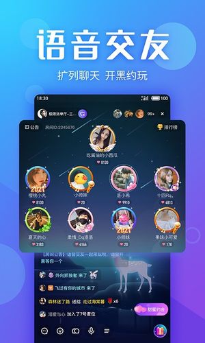 Yo交友第2张手机截图