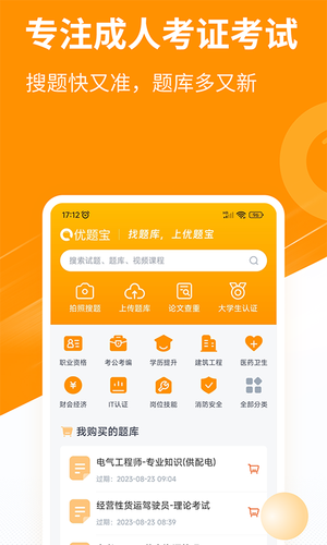 优题宝第1张手机截图