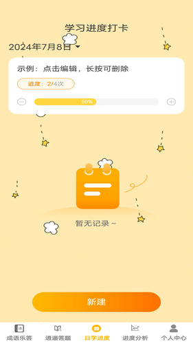 答题乐逍遥第3张手机截图