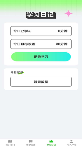 答题乐翻天第2张手机截图