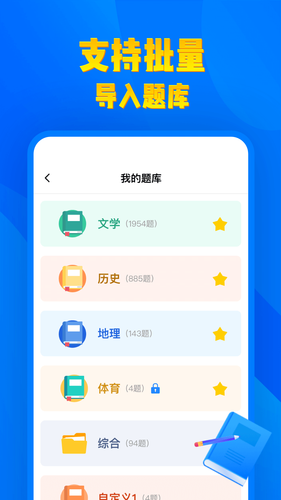 答题100第5张手机截图