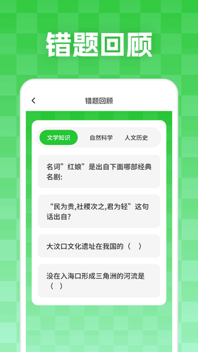 妙学答题第2张手机截图