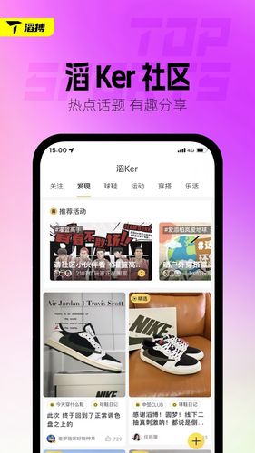 滔搏运动第4张手机截图