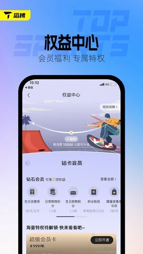 滔搏运动第5张手机截图