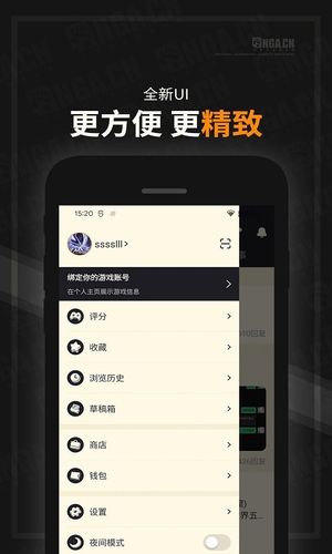 NGA玩家社区第3张手机截图