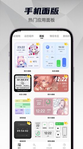 灵动小组件第5张手机截图