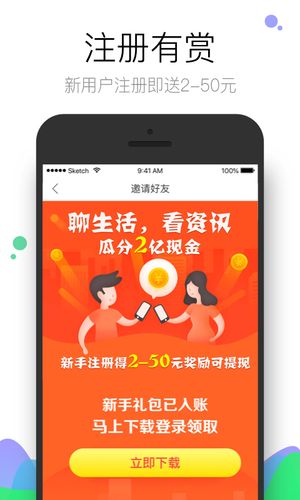 社区半径第5张手机截图