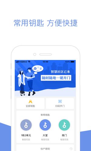 小智社区第1张手机截图