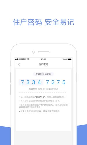 小智社区第3张手机截图