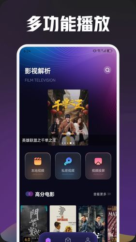 大师兄追剧第1张手机截图