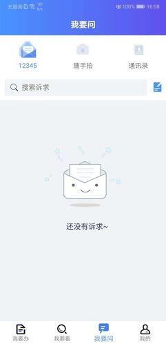 我的连云港第4张手机截图