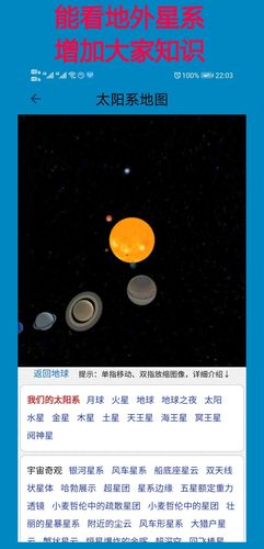 高清卫星地图第4张手机截图