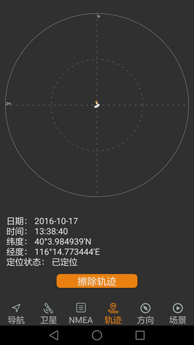 北斗伴第4张手机截图