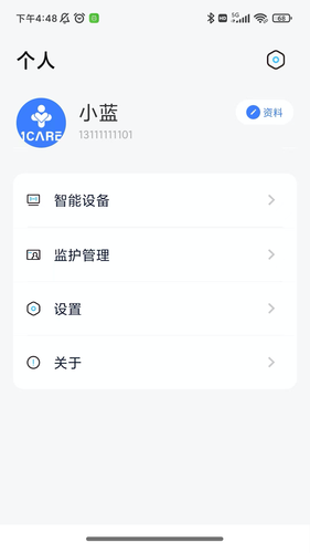 1CARE健康第3张手机截图