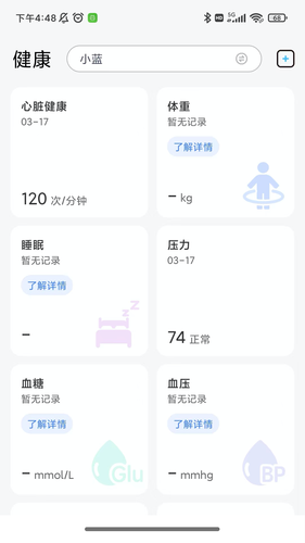 1CARE健康第4张手机截图