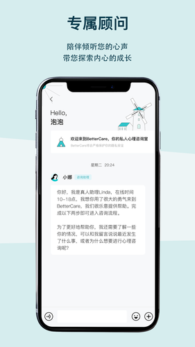 BetterCare第5张手机截图