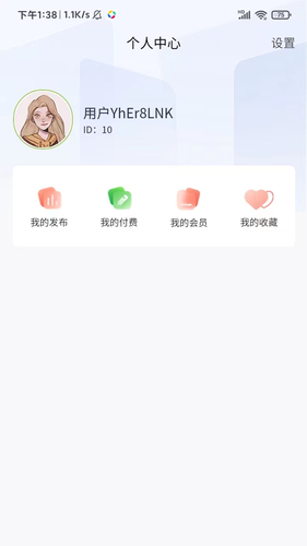 托盘周转站第5张手机截图