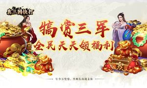 真三国快打-三国战纪街机版第5张手机截图