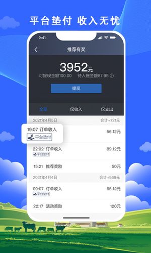 搭顺出行司机端软件封面