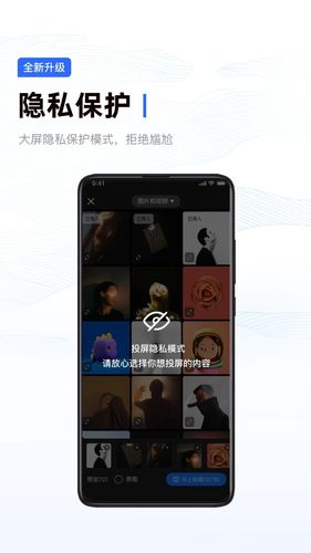 乐播投屏第5张手机截图