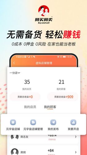 阿买阿卖第3张手机截图