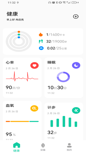 FitVibe第1张手机截图