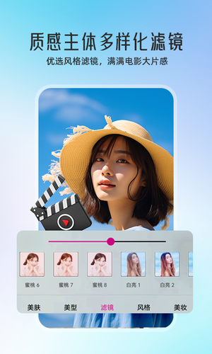 微颜视频美颜第5张手机截图
