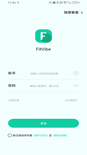 FitVibe第5张手机截图