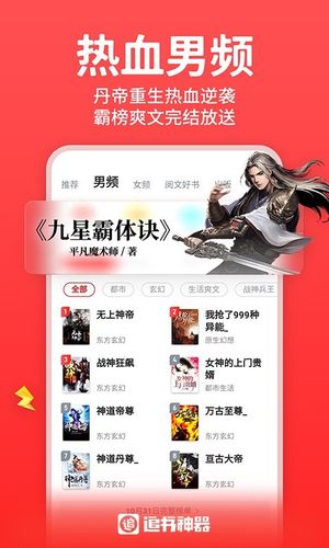 追书神器第2张手机截图