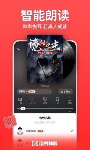 追书神器第4张手机截图