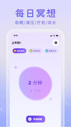 冥想答案之书第3张手机截图