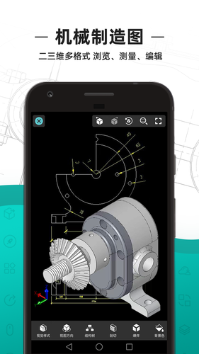 CAD看图王第3张手机截图