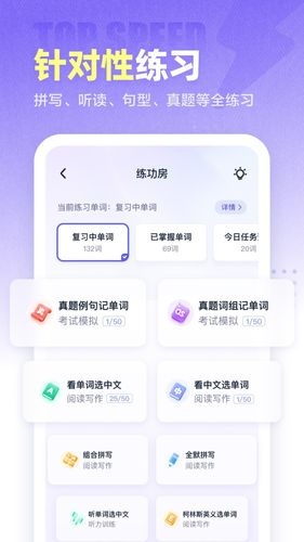 万词王第5张手机截图