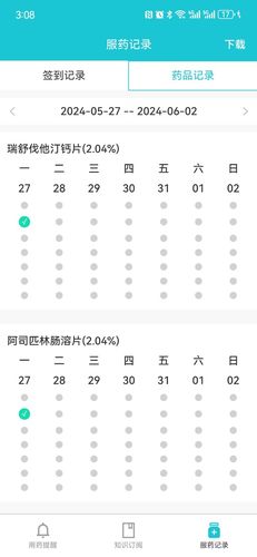 健康小护第5张手机截图