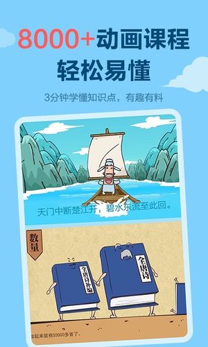 天天练第4张手机截图